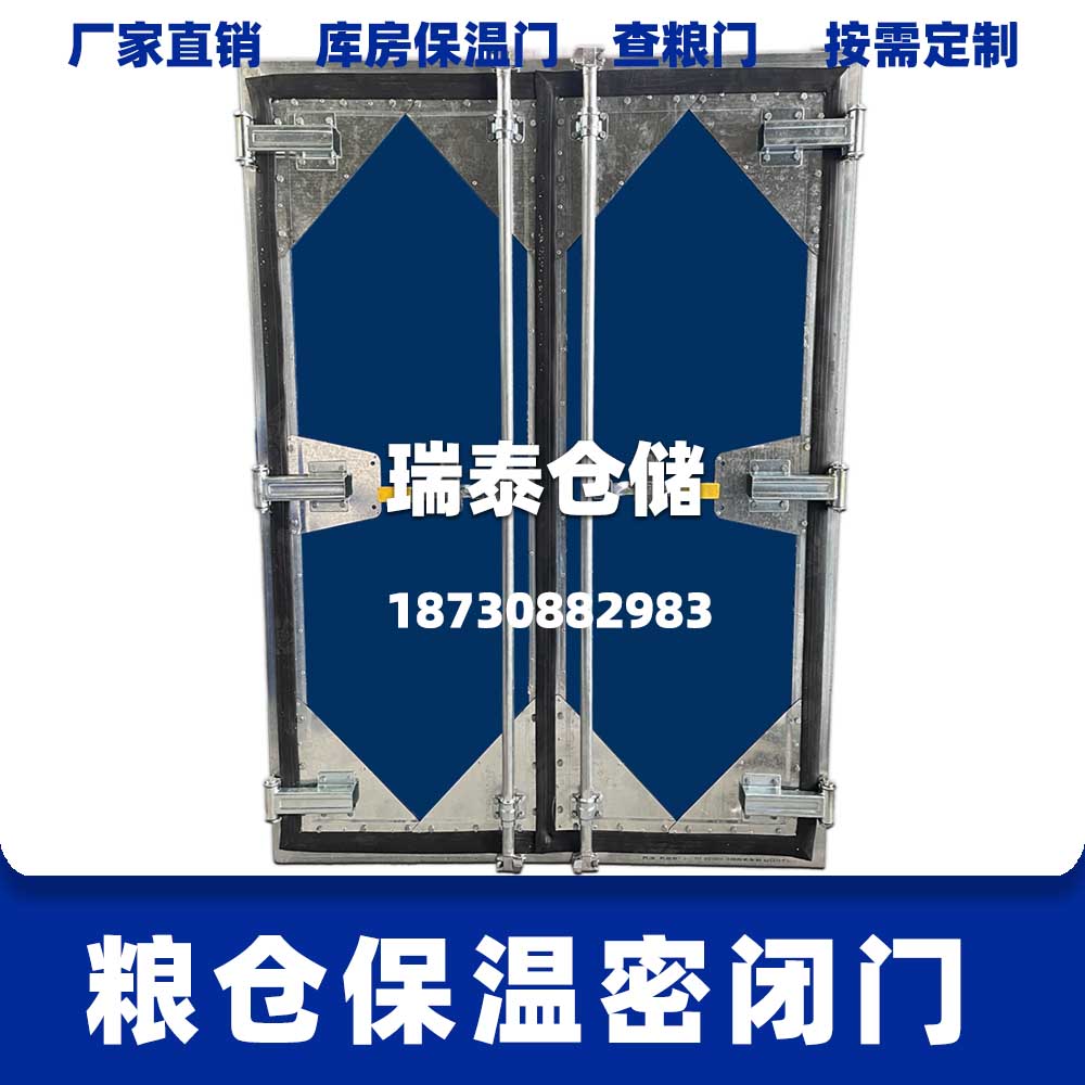 糧倉密閉門 糧庫保溫門