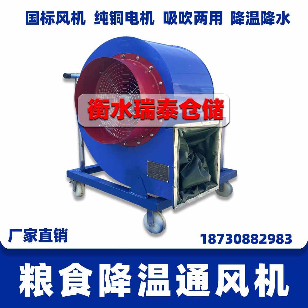 糧食降溫通風機、糧庫風機