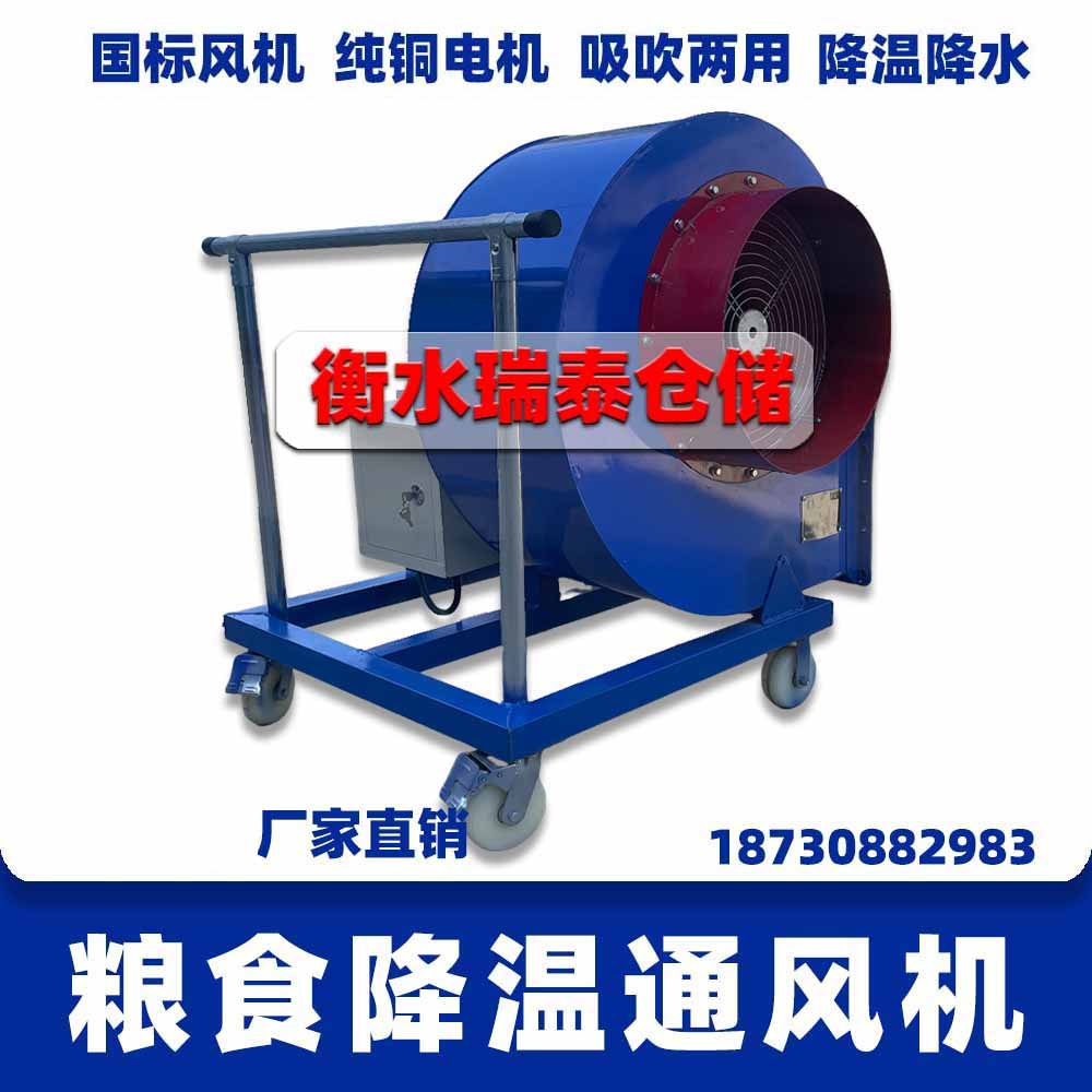 糧食降溫通風機、糧庫風機