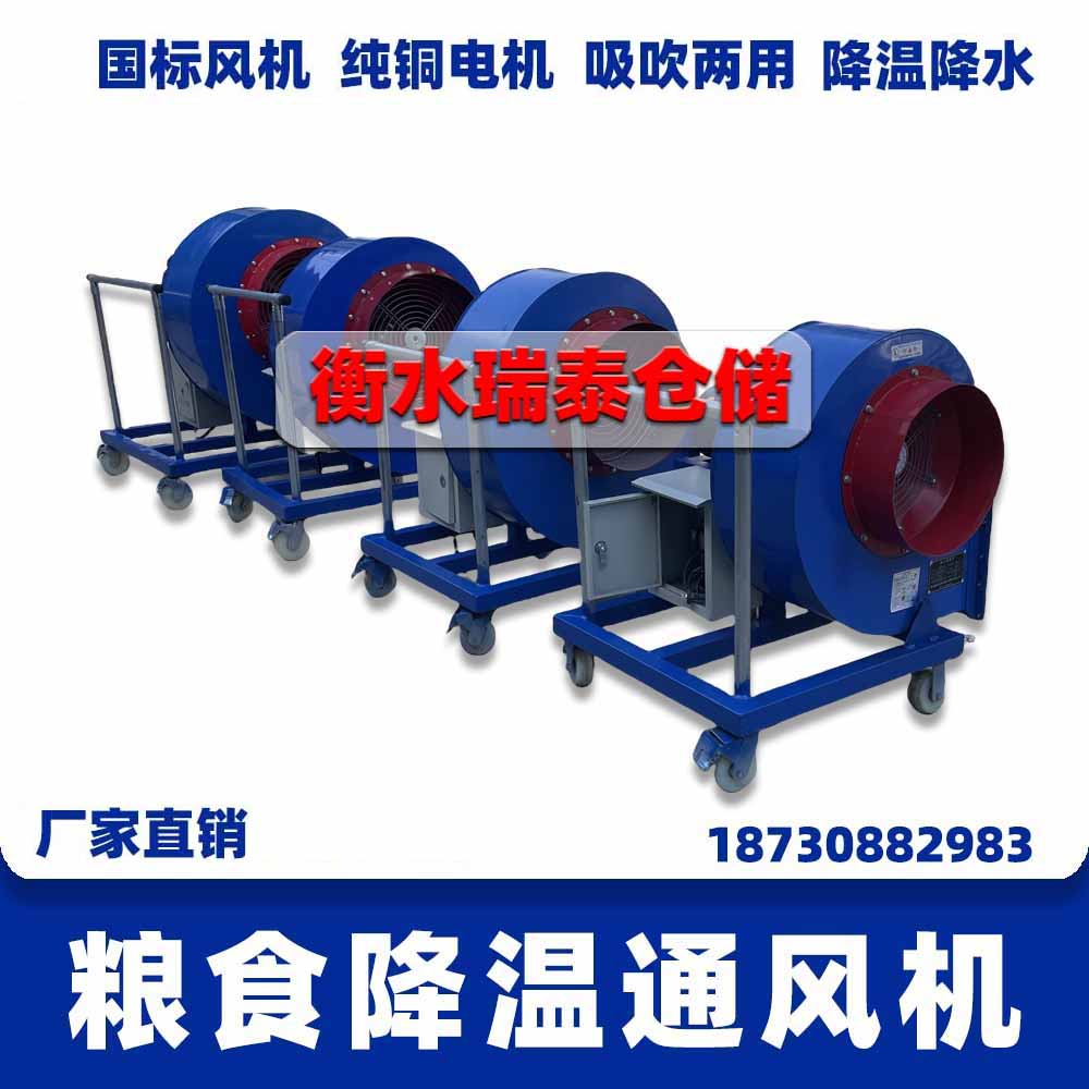 糧食降溫通風機、糧庫風機