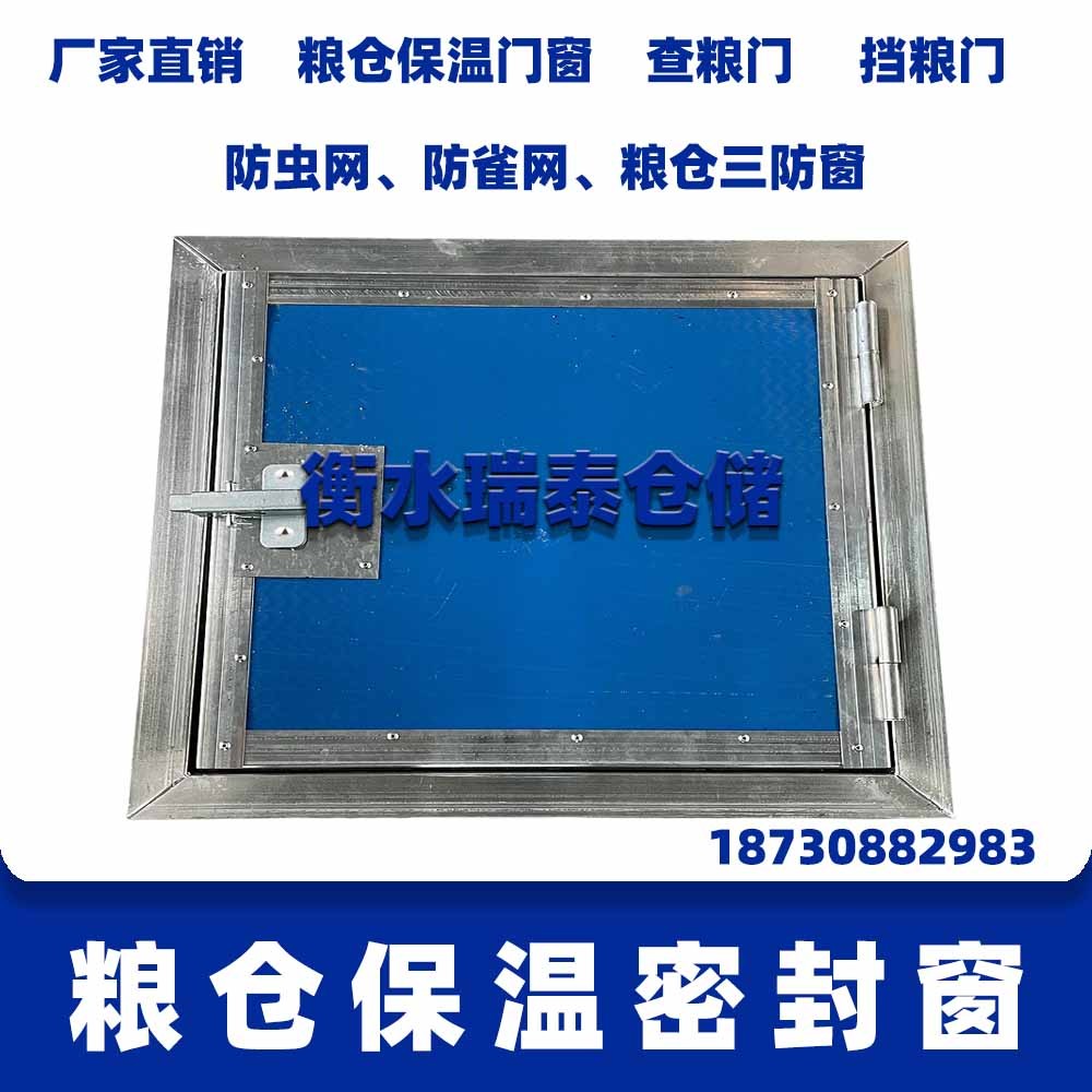 糧倉密閉窗 糧庫密閉窗戶 糧庫保溫窗