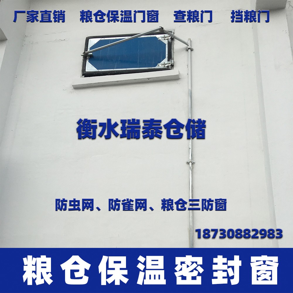 糧倉密閉窗 糧庫密閉窗戶 糧庫保溫窗