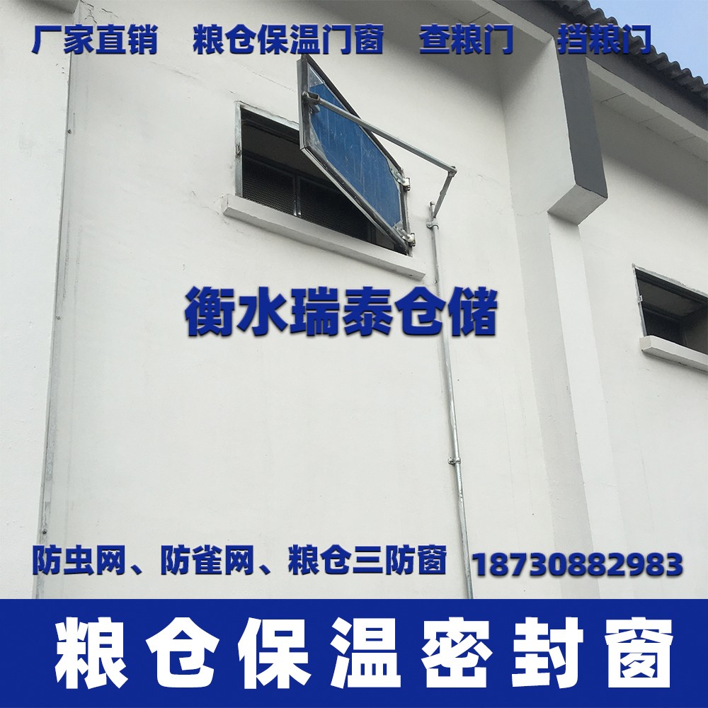 糧倉密閉窗 糧庫密閉窗戶 糧庫保溫窗
